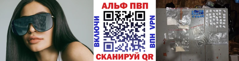 A-PVP СК где можно купить Одинцово