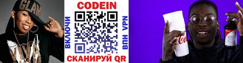 ссылка на мегу как войти  Одинцово  Кодеин Purple Drank 