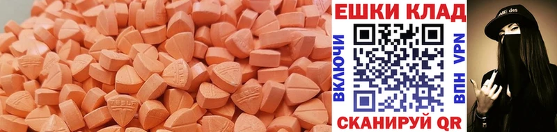 Ecstasy 280мг наркотики Одинцово