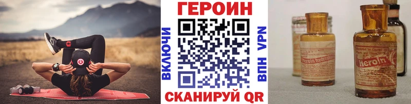 ГЕРОИН VHQ  цены наркотик  Одинцово 