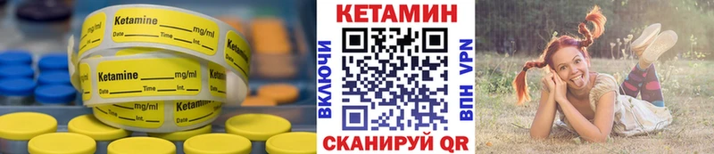 где продают   Одинцово  Кетамин VHQ 
