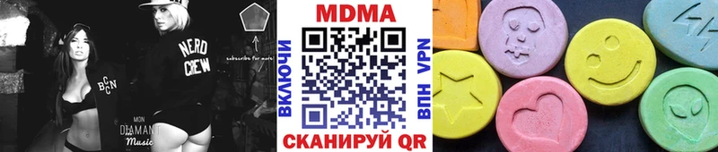 MDMA молли Одинцово