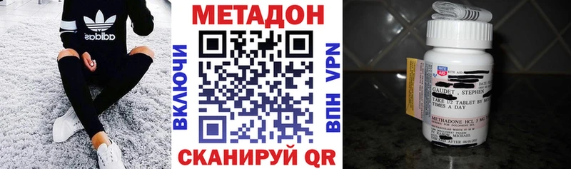 OMG сайт  Одинцово  Метадон methadone 